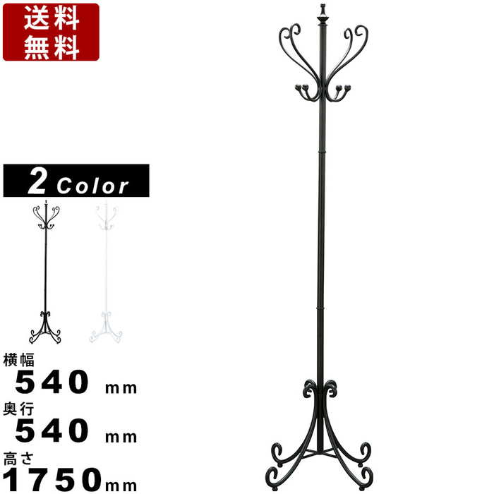 ポールハンガー COD-269 ハンガーラック ハットラック ハットスタンド アンティーク調 フレンチカントリー インテリア カラー2色 コート掛け ポールスタ...