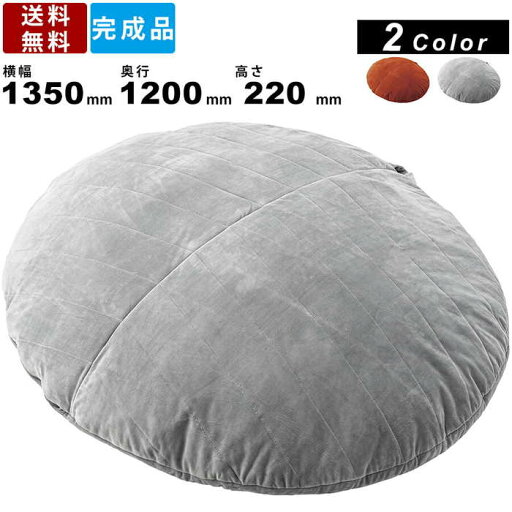 【店内全品ポイント2倍!!各種クーポン配布中】ビーズクッション LSS-802 クッション 特大 ビッグサイズ 大きい 可愛い お洒落 リラックス くつろぎ オレンジ グレー マイクロビーズ フィット ソファクッション クッションソファ 【店内全品ポイント2倍!!各種クーポン配布中】ビーズクッション LSS-802 クッション 特大 ビッグサイズ 大きい 可愛い お洒落 リラックス くつろぎ オレンジ グレー マイクロビーズ フィット ソファクッション クッションソファ