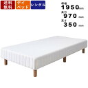【楽天お買い物マラソン!!各種クーポン配布中】ベッド BW-777NA デイベッド マットレス シングルサイズ ソファベッド 寝椅子 脚付マットレス 脚付きマットレス ボンネルコイル ロータイプ 北欧風 フロアベッド シングルベッド イ