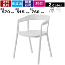 スタッキングチェア CL-504 アームチェア 椅子 イス チェア チェアー ダイニングチェア 肘掛 肘掛け 持ち運び 片付け簡単 積み重ねOK スタッキング可...