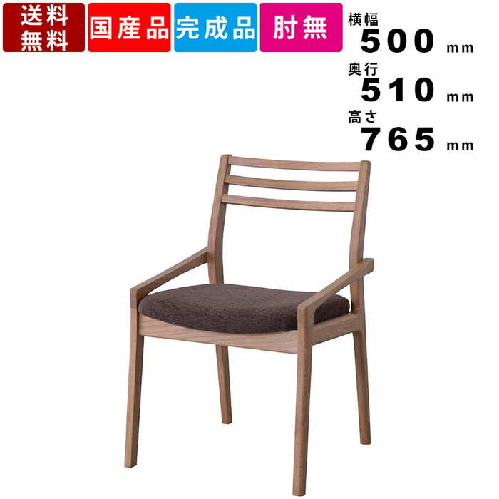 チェア JPC-123OAK チェアー 椅子 いす 