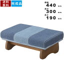 座椅子 NS-613L 正座イス 可愛い お洒落 オシャレ モダン シンプル 横幅440mm 長方形 木製 天然木 ミンディ コットン スツール チェア イス ...