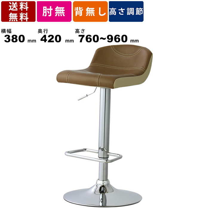 チェア RKC-265 カウンターチェア チェアー 椅子 いす お洒落 おしゃれ ハイチェア ハイスツール バー カフェ スチール脚 インテリア家具 高さ調節可能 回転式 スツールチェアー 1人掛け 昇降機能 ブラウン 丸脚 ダイニング 食卓イス 東谷