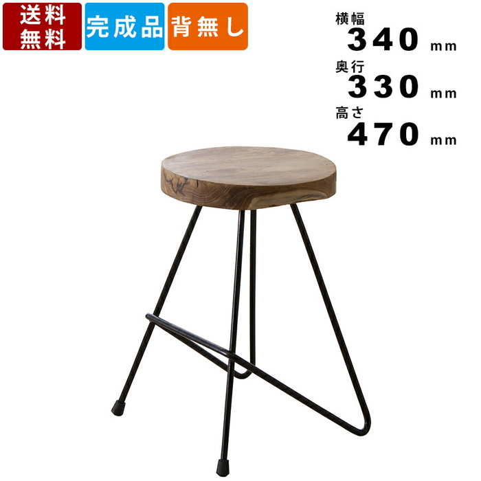 【店内全品ポイント2倍!!各種クーポン配布中】スツール TTF-903A ラウンドスツール 椅子 イス チェア チェアー 丸椅子 丸イス リビング ダイニングチェア 食卓いす シンプルチェアー おしゃれ お洒落 天然木スツール テーブル