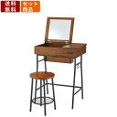 【店内全品ポイント2倍!!各種クーポン配布中】ドレッサー&スツールセット GT-312BR ドレッサーテーブル ドレッサーデスク スツール付き イス付き 椅子付...