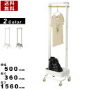 ハンガーワゴン PW-55 ハンガーラック コートハンガー 洋服収納 玄関収納 ラック ワゴン キャスター付き 幅500mm×奥行360mm×高さ1560mm ...