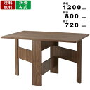 【楽天SUPERSALE!!各種クーポン配布中】テーブル FIK-103WAL フォールディングダイニングテーブル 机 つくえ デスク 折り畳み 折りたたみ リビング 食卓 カフェテーブル 簡易テーブル インテリア おしゃれ お洒落 シン