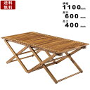 フォールディングテーブル TTF-928 ロールトップテーブル 折り畳みテーブル 幅1100mm アウトドアテーブル ローテーブル ロースタイル 木製テーブル 本革 チーク材 天然木 木製