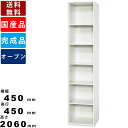 【楽天SUPERSALE!!各種クーポン配布中】オープン書庫 V445-21K オープン型 下置き専用 6段 ハイタイプ スチール書庫 オープンラック オープンチェスト 書類棚 ファイル棚 本棚 書棚 スリムサイズ 業務用 棚板高さ調節可