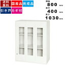 引戸書庫 V840-10TG 窓付き3枚引戸型 上置き専用 アクリル窓 引き戸書庫 引き違い書庫 オフィス 事務所 収納家具 パンダグラフ機構 書類収納 ファイル収納 可動棚 シリンダー錠 鍵付 カギ付 フリーラッチ機構 大型引手 ホワイト 収納ユニット(3)