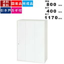引戸書庫 V840-12TS 3枚引戸型 上下兼用 引き戸書庫 引き違い書庫 オフィス家具 オフィス収納 スチール製 キャビネット 完成品 本棚 書棚 書類 ファイル 収納庫 保管庫 インテリア 業務用 パンダグラフ機構 リバーシブルキー 収納ユニット