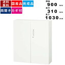 【楽天SUPERSALE!!各種クーポン配布中】両開き書庫 V930-11H 両開き型 下置き専用 オフィス 事務所 施設 収納家具 システム収納 壁面収納 ホワイト スチール製 鍵付き カギ付き ラッチ機構 扉付き キャビネット 完成品