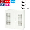【楽天SUPERSALE!!各種クーポン配布中】両開き書庫 V940-09HG 窓付き両開き型 アクリル窓 オフィス収納 事務所収納 インテリア ラッチ機構 完成品 本棚 書棚 書類棚 ファイル棚 ユニット家具 鍵付き カギ付き 開閉表示