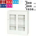 【店内全品ポイント2倍!!各種クーポン配布中】引戸書庫 V940-11SG 窓付き引戸型 アクリル窓 下置き専用 引き戸書庫 引き違い書庫 収納家具 オフィス 事務所 収納棚 本棚 書類 ファイル 再生アクリル板 フリーラッチ機構 シリ(3)
