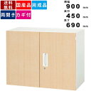【店内全品ポイント2倍!!各種クーポン配布中】両開き書庫 V945-07MH 両開き型 ホワイトメープル 木目柄 上下兼用 オフィス 事務所 施設 収納家具 スチール製 鍵付き カギ付き ラッチ機構 シリンダー錠 フラットヒンジ 大型引(3)
