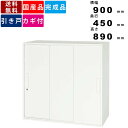 引戸書庫 V945-09TS 3枚引戸型 引き戸書庫 引き違い書庫 オフィス家具 事務所家具 インテリア ユニット家具 ホワイト リバーシブルキー パンダグラフ機構 書類収納 ファイル収納 国産 開口部幅530mm キャビネット 本棚 書類棚 ファイル棚