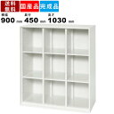 【楽天SUPERSALE!!各種クーポン配布中】オープン書庫 V945-10MB メールボックス型 上下兼用 3列3段 壁面収納 システム収納 収納ボックス 多目的棚 書類収納 ファイル収納 備品収納 オフィス家具 事務所家具 インテリア