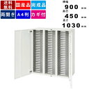 【楽天SUPERSALE!!各種クーポン配布中】扉付きレターケース V945-11HPSA 両開きトレー型 A4用紙用 3列浅型24段 キャビネット オフィス家具 事務所家具 壁面収納 システム収納 シリンダー錠 フリーラッチ機構 下置き