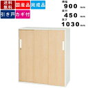 【楽天SUPERSALE!!各種クーポン配布中】引戸書庫 V945-11MTS 3枚引戸型 ホワイトメープル 木目柄 下置き専用 引き戸書庫 引き違い書庫 収納ユニット 壁面収納 システム収納 鍵付き カギ付き パンダグラフ機構 大型引手