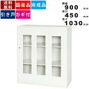引戸書庫 V945-11TG 窓付き3枚引戸型 アクリル窓 下置き専用 引き戸書庫 引き違い書庫 システム収納 壁面収納 収納庫 保管庫 ユニット家具 オフィス 事務所 施設 キャビネット シリンダー錠 パンダグラフ機構 書類 ファイル 鍵付き カギ付き