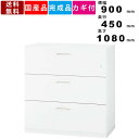 3段ラテラル書庫 V945-311DSF 完成型 ラテラル書庫 下置き専用 引出し耐火収納庫 耐火キャビネット ベース一体型 アジャスター付き 耐火年数20年 ...