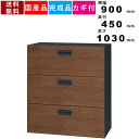 【楽天SUPERSALE!!各種クーポン配布中】3段ラテラル書庫 V945-311UD 引出し型 ウォールナット 木目柄 下置き専用 ラテラル書庫 引出 引き出し ファイリングキャビネット 書庫 書棚 本棚 書類収納 ファイル収納 完成品
