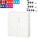 【楽天SUPERSALE!!各種クーポン配布中】両開き書庫 V950-11H 両開き型 下置き専用 オフィス収納 オフィス用品 書類棚 ファイル棚 スチール書庫 キャビネット 完成品 180度オープン扉 リバーシブルキー 可動棚 収納庫