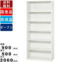 【楽天SUPERSALE!!各種クーポン配布中】オープン書庫 V950-21K オープン型 6段 下置き専用 オープンラック オープンシェルフ 本棚 書棚 スチール製 書類収納 ファイル収納 完成品 ラック シェルフ 業務用 可動棚 キャ