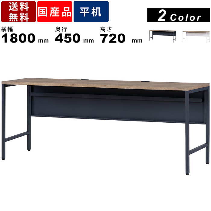 ワークデスク FD1845-07-MPA ガレットオーク天板 幅1800mm パソコンデスク 作業デスク パソコン机 作業机 PC作業 学習机 平机 天面4口コンセントタップ ワークスペース オフィス 奥行450mm 高さ720mm ホワイト ブラック