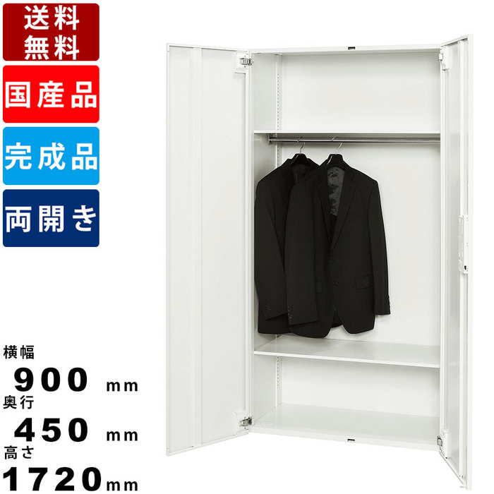 更衣ロッカーV945-18HL ロッカー型 下置き専用 パーソナルロッカー ワードローブ ハンガーパイプ付き棚板 衣類収納 オフィス収納 オフィス家具 可動棚 ...