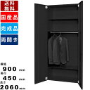 更衣ロッカー V945-21BHL ロッカー型 ブラック 下置き専用 パーソナルロッカー 衣類収納 コートハンガー クローゼット 壁面収納 システム収納 ハンガ...