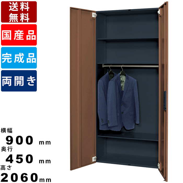 更衣ロッカー V945-21UHL ロッカー型 ウォールナット 木目柄 下置き専用 パーソナルロッカー 衣類収納 壁面収納 システム収納 コートハンガー クロー...