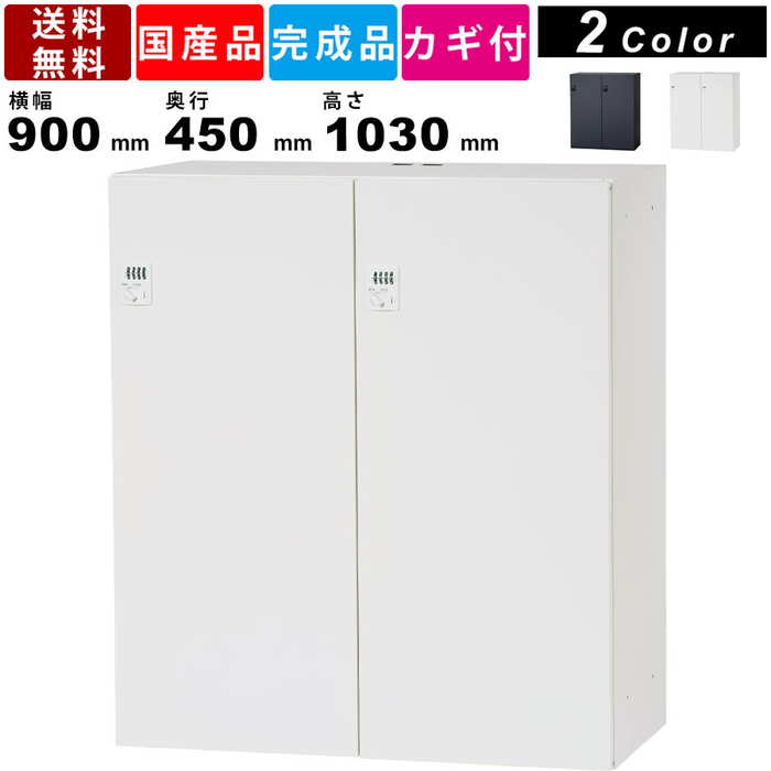 パーソナルロッカー L945-112PLD タテ2人用 ダイヤル錠タイプ 下置き専用 スチールロッカー 業務用 オフィス 事務所 四人用 パーソナル収納 収納庫 保管庫 書類 ファイル 貴重品ロッカー 小物ロッカー カラー2色 フラットヒンジ 送料無料