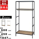 ワードローブ R945-18WR-MPA ガレットオーク 高さ1800mm 衣類収納 衣服掛け コート掛け コートハンガー ハンガーラック スチールフレーム ア...