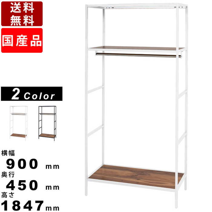 ワードローブ R945-18WR-MPB アンバーウォールナット 高さ1800mm コートハンガー コート掛け 衣類掛け 衣類収納 ハンガーパイプ クローゼット...