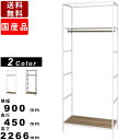 ワードローブ R945-22WR-MPA ガレットオーク 高さ2200mm クローゼット 衣類収納 衣類掛け 衣服掛け 衣類ラック ハンガーラック オフィス 事...