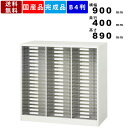 【楽天SUPERSALE!!各種クーポン配布中】レターケース V940-09PSB 整理ケース 3列浅型20段 下置き専用 書類収納 ファイル収納 B4用紙収納可能 A4ファイル対応 壁面収納 システム収納 収納棚 整理棚 引出し 引き出