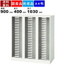 【店内全品ポイント2倍!!各種クーポン配布中】レターケース V940-11PSA トレー型 A4用紙用 整理ケース 3列浅型24段 オフィス収納 事務所収納 書類 ファイル 完成品 壁面収納 システム収納 業務用 収納ケース 整理棚 収(3)