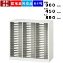 【楽天SUPERSALE!!各種クーポン配布中】レターケース V945-09PSB 整理ケース 3列浅型20段 下置き専用 オフィス家具 オフィス収納 トレー型 書類棚 ファイル棚 収納ケース 書類ケース チェスト キャビネット 壁面収納