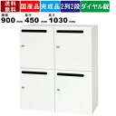 【楽天SUPERSALE!!各種クーポン配布中】パーソナルロッカー V945-114SLD 2列2段4人用 メールロッカー型 下置き専用 ダイヤル錠 オフィスロッカー スチール製 メールボックス 収納庫 保管庫 書類 ファイル 貴重品 小