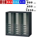 【楽天SUPERSALE!!各種クーポン配布中】レターケース V945-11BPSDB トレー型 B4用紙 A4ファイル用 トレー3列浅型12段深型6段 下置き専用 キャビネット フロアケース 書類ケース ファイルケース システム収納 ユ