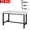 【楽天SUPERSALE!!各種クーポン配布中】作業台 WZL-1275N 平型 ポリ合板タイプ 耐荷重300kg 作業デスク 作業テーブル 角型天板 ワークベンチ 軽作業用 座り作業用 オフィス 事務所 低コスト 耐摩耗性 耐水性 シン