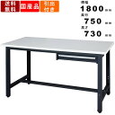【楽天SUPERSALE!!各種クーポン配布中】作業台 WZL-18751 1段引出し型 ポリ合板タイプ 耐荷重300kg 作業用テーブル ワークベンチ 角型天板 台 テーブル オフィス 事務所 作業場 ガレージ 耐摩耗性 耐水性 軽作業