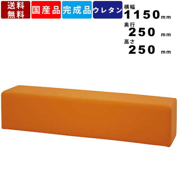 キッズコーナー スツール M-LC-0917 角型スツール キッズルーム 子供用品 キッズファニチャー 長方形 遊び場 アミューズメント カラーバリエーション 完成品 保育園 幼児施設 抗菌仕様 防汚 施設 病院 ウレタン仕上げ エンドスツール 国産品