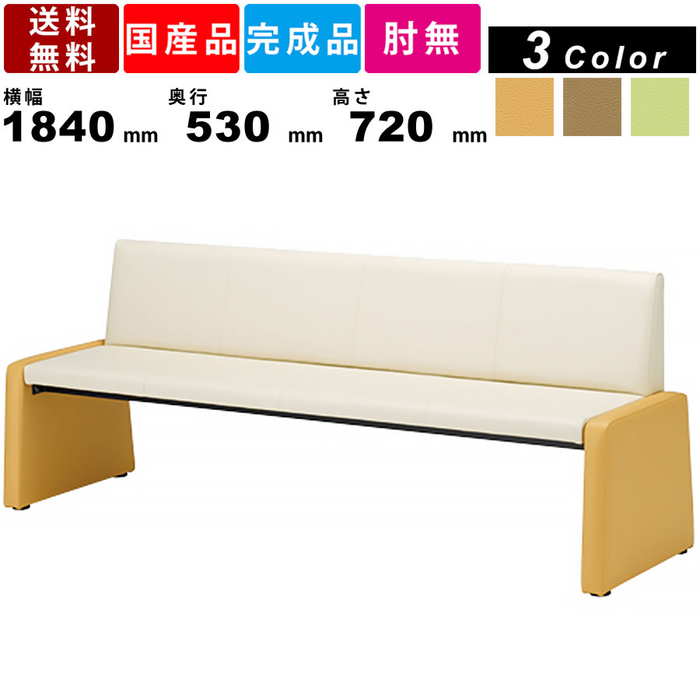 ロビーチェア M-LC-0668 3人掛け 背付 コンパクト 待合椅子 待合イス 休憩スペース 通路 廊下 ロビー ラウンジ エントランス 受付 病院 診療所 整骨院 脚部カラー3色 ローバック ベンチソファー 抗菌仕様 オフィス 店舗 施設 送料無料