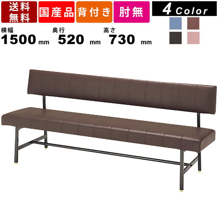 【店内全品ポイント2倍!!各種クーポン配布中】ロビーチェア M-LC-0827 2人掛けワイド 背付 長椅子 長イス 待合室 休憩室 ベンチ 待合椅子 待合いす 張地カラー4色 パブリックベンチ 会社 店舗 施設 病院 クリニック 外寸