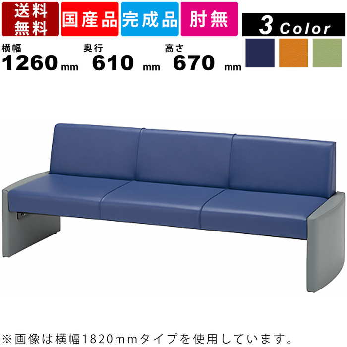 ロビーチェア M-LC-0934 2人掛け 背付 待合椅子 待合イス 休憩スペース 受付 ロビー 長椅子 長イス 2トーンカラー 福祉施設 公共施設 オフィス 店舗 医療機関 クリニック 診療所 アームレス ホールベンチ ロビーソファ 国産 曲線デザイン