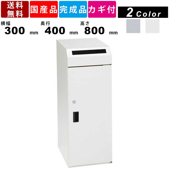 機密書類回収ボックス BKM-300 ダストボックス 情報漏洩対策 鍵付 カギ付 中箱付 機密書類 オフィス 事..