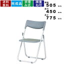 折畳みチェア AFC-2APU アルミ折り畳みイス クッションパッド付き フラットスタッキング可能 軽量 軽い 屋外対応可能 スライド式 折りたたみ スタッキン...