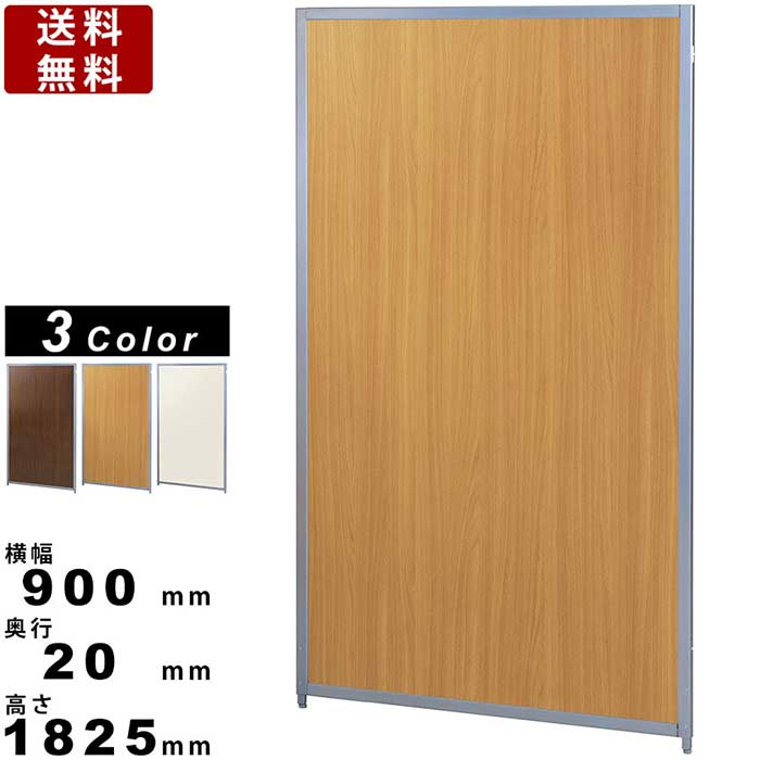 【楽天BLACKFRIDAY!各種クーポン配布中】パーティション SMP-1809MP マグネットパーティション 横幅900..